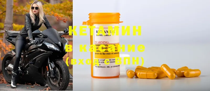 КЕТАМИН ketamine  omg как зайти  Андреаполь 